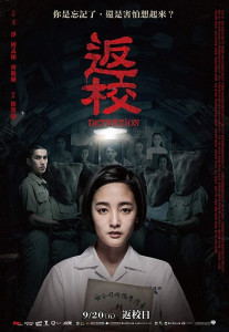 Detention (2019) กักสยอง โรงเรียนหลอน