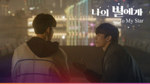 To My Star (2021)