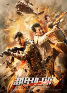 Heros Return (2021) วีรบุรุษหวนคืน