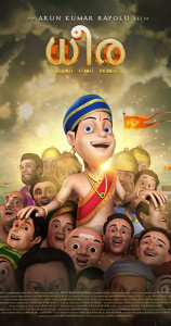 Dhira (2020)
