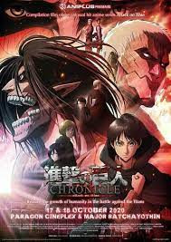 Attack on Titan Chronicle (2020)