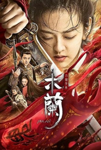 Matchless Mulan เอกจอมทัพหญิง ฮวามู่หลาน (2020)