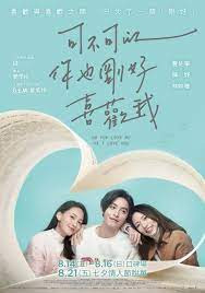 Do You Love My As Love You (2020) รักฉันเหมือนที่ฉันรักเธอได้มั้ย