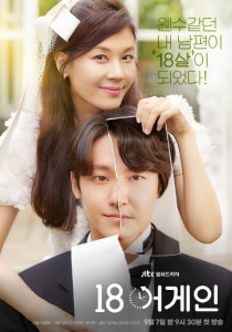 18 Again (Eighteen Again) 18 ขวบอีกครั้ง กลับมาแก้ฝันให้เป็นจริง Season 1 พากย์ไทย ตอนที่ 1