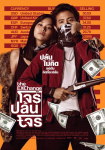 THE EXCHANGE (2019) โจรปล้นโจร