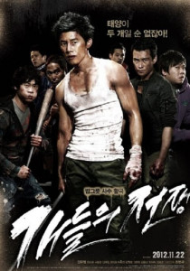 All Bark No Bite (2012) สงครามคนเถื่อน