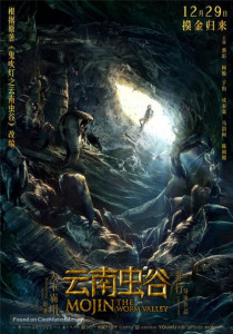 Mojin: The Worm Valley (2018)