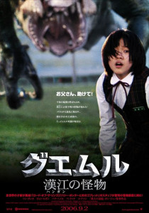 The Host (2006) อสูรนรกกลายพันธุ์
