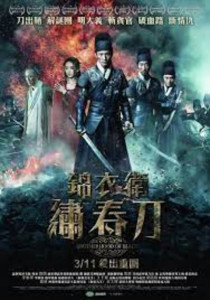 Brotherhood of Blades (2014) มังกรพยัคฆ์ ล่าสะท้านยุทธภพ