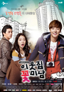 Flower Boys Next Door รักใสใสของนายข้างบ้าน Season 1 ตอนที่ 1