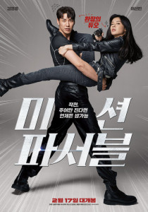 MISSION POSSIBLE (2021)