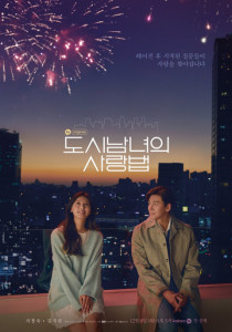 Lovestruck In The City ความรักในเมืองใหญ่ Season 1 ซับไทย ตอนที่ 1