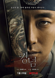Kingdom ผีดิบคลั่ง บัลลังก์เดือด Season 1 (2019) พากย์ไทย