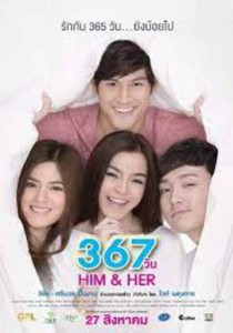 367 วัน Him & Her (2015)