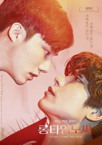 Long Time No See (롱타임노씨) (2017)