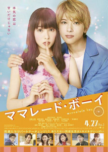 marmalade boy (2018) มาร์มาเลดบอย