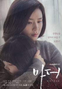Mother แม่ รักนี้ผูกพันด้วยหัวใจ Season 1 ซับไทย ตอนที่ 1