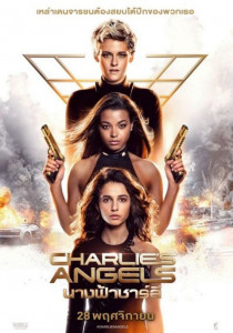 Charlie s Angel 2019