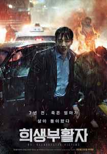 RV Resurrected Victims (Heesaeng boohwalja) (2017)