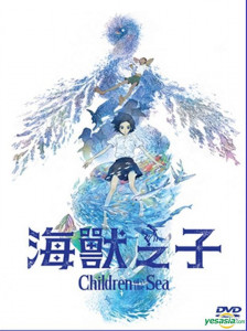 Children of the Sea (2019) รุกะผจญภัยโลกใต้ทะเล