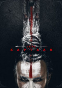 LAAL KAPTAAN (2019) กัปตันแดงเดือด