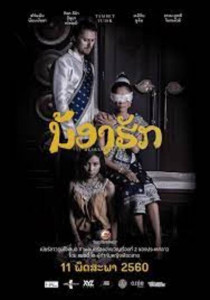 DEAREST SISTER (2017) น้องฮัก