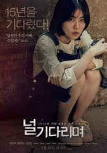 Missing You (2016) ยังแค้นถึง
