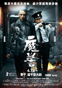 That Demon Within (2014) คนซ่อนอำมหิต