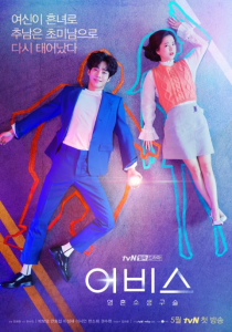 Abyss Season 1 ซับไทย ตอน 1