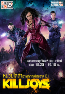 Killjoys หน่วยไล่ล่าอาชญากรจักรวาล Season 2 ซับไทย ตอนที่ 1