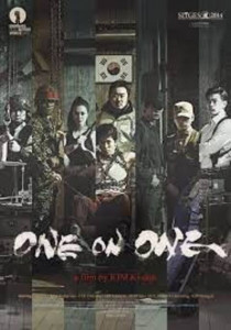One On One (2014) วันพิพากษา