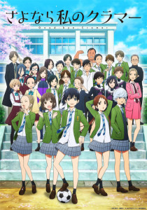 Sayonara Watashi no Cramer ลาก่อนคราเมอร์ของฉัน ภาค 1 ตอนที่ 1