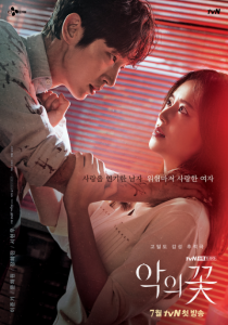 Flower of Evil Season 1 ซับไทย ตอนที่ 1