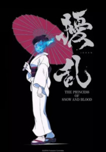 Joran The Princess of Snow and Blood ภาค 1 ตอนที่ 1