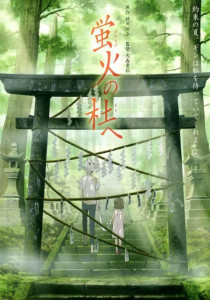 Hotarubi no mori e สู่ป่าแห่งแสงหิ่งห้อย The Movie ซับไทย