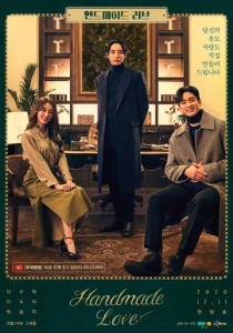 Handmade Love Season 1 ซับไทย ตอนที่ 1