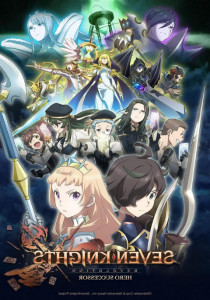 Seven Knights Revolution Eiyuu no Keishousha ภาค 1 ตอนที่ 1