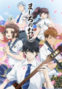 Mashiro no Oto พิศุทธ์เสียงสำเนียงสวรรค์ ภาค 1 ตอนที่ 1