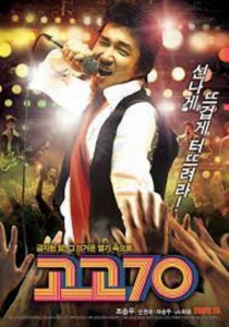 GO GO 70’S (2008)