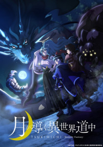 Tsuki ga Michibiku Isekai Douchuu จันทรานำพาสู่ต่างโลก ภาค 1 ตอนที่ 1