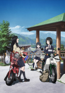 Super Cub ซุปเปอร์คัพ ภาค 1 ตอนที่ 1