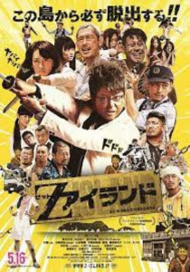 Deadman Inferno (2015) ยากูซ่า ปะทะ ซอมบี้