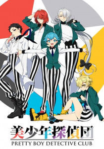 Bishounen Tanteidan ขบวนการนักสืบหนุ่มรูปงาม ภาค 1 ตอนที่ 1