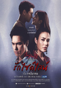Club Friday The Series 12 ตอน รักไซด์ไลน์ ตอนที่ 1