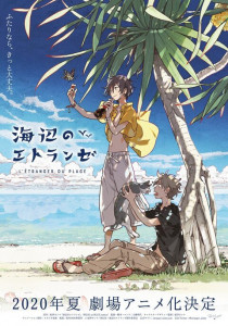 THE STRANGER BY THE BEACH (2020) ให้ทะเลโอบใจ