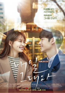 Tomorrow With You พรุ่งนี้ยังมีเธอ Season 1 ซับไทย ตอนที่ 1
