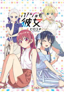 Kanojo mo Kanojo จะคนไหนก็แฟนสาว ภาค 1 ตอนที่ 1