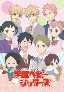 Gakuen Babysitters นักเรียนพี่เลี้ยงเด็ก ภาค 1 ตอนที่ 1
