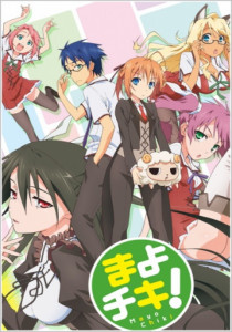 Mayo Chiki! ฉันนี่แหละพ่อบ้าน ภาค 1 ตอนที่ 1