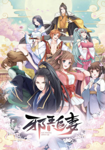 Xie Wang Zhui Qi ภาค 1 ตอนที่ 1